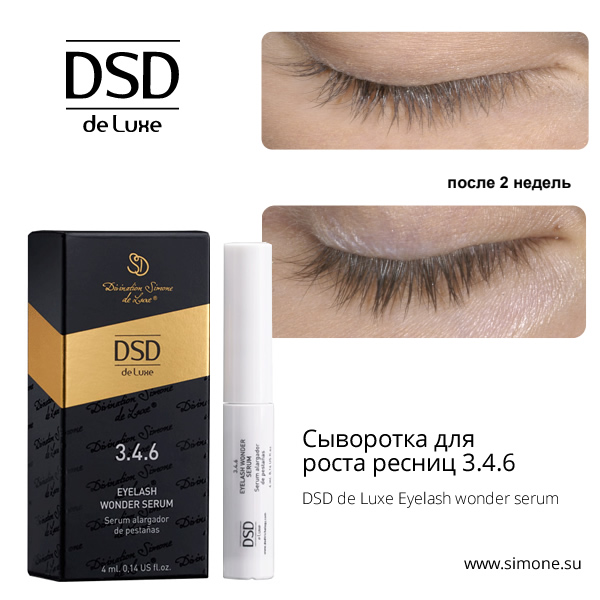 Результаты применения Сыворотка для роста ресниц 3.4.6 DSD de Luxe Eyelash wonder serum