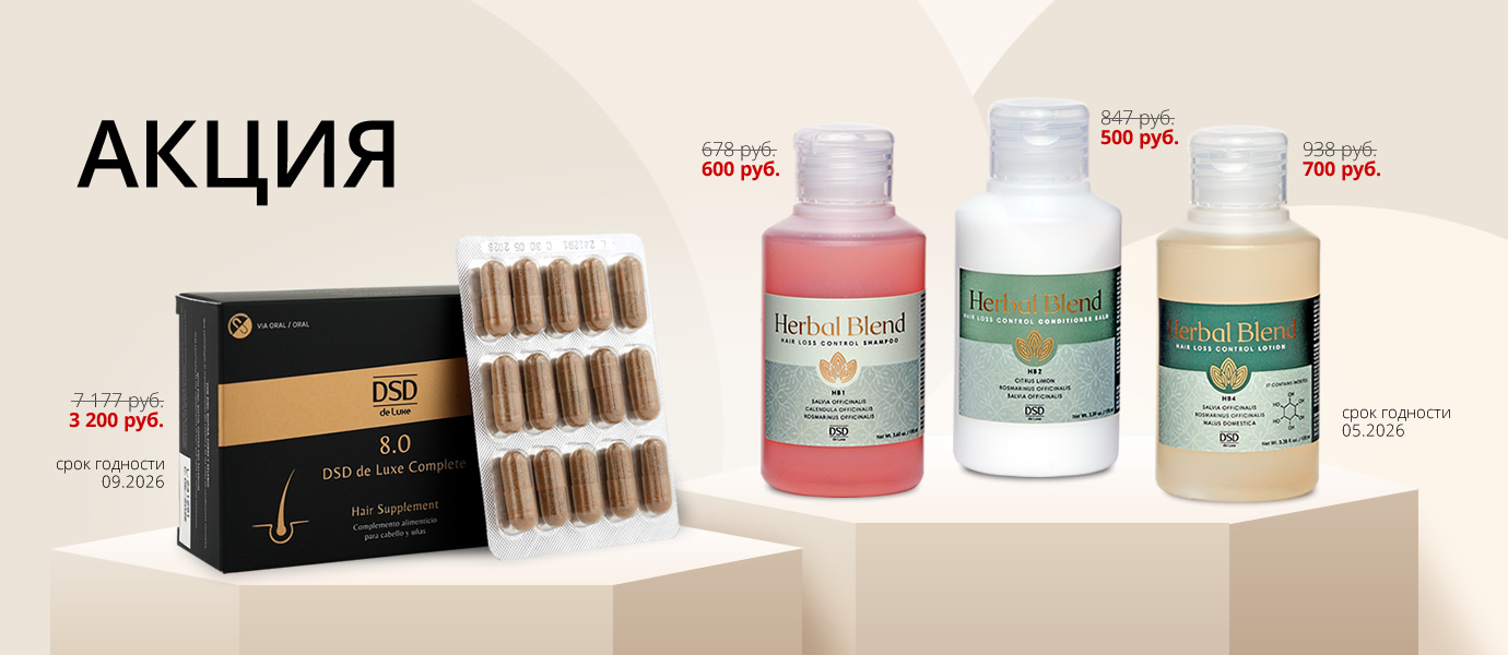 Скидки 2026 год