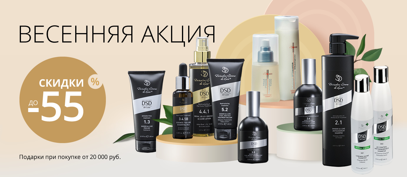 Скидки 2026 год