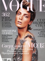 VOGUE, октябрь 2013