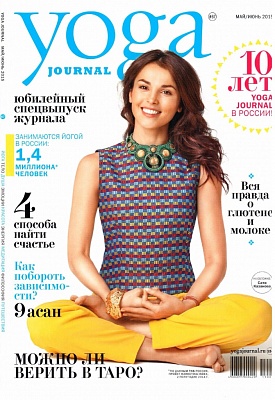 Yoga Journal, май/июнь 2015