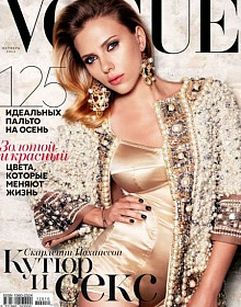 Vogue, октябрь 2012